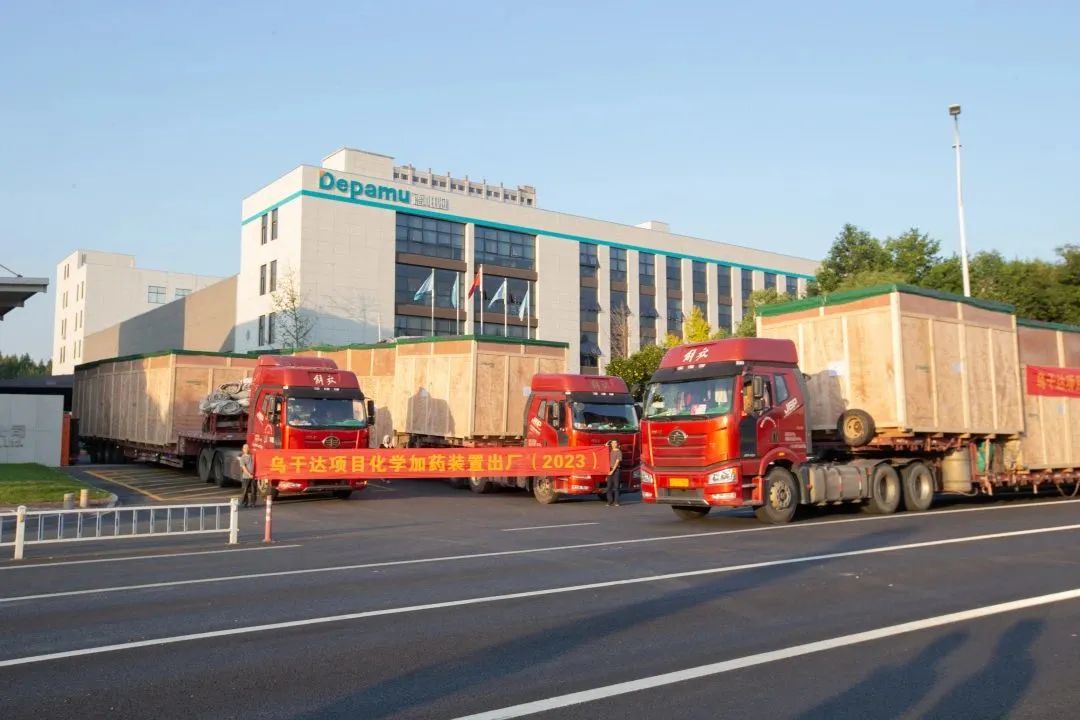 喜報(bào) | 賦能烏干達(dá)首個(gè)油田項(xiàng)目，德帕姆29套撬裝設(shè)備成功交付！