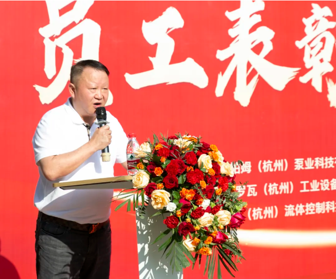 德帕姆2023年度員工表彰大會(huì)圓滿(mǎn)舉辦！